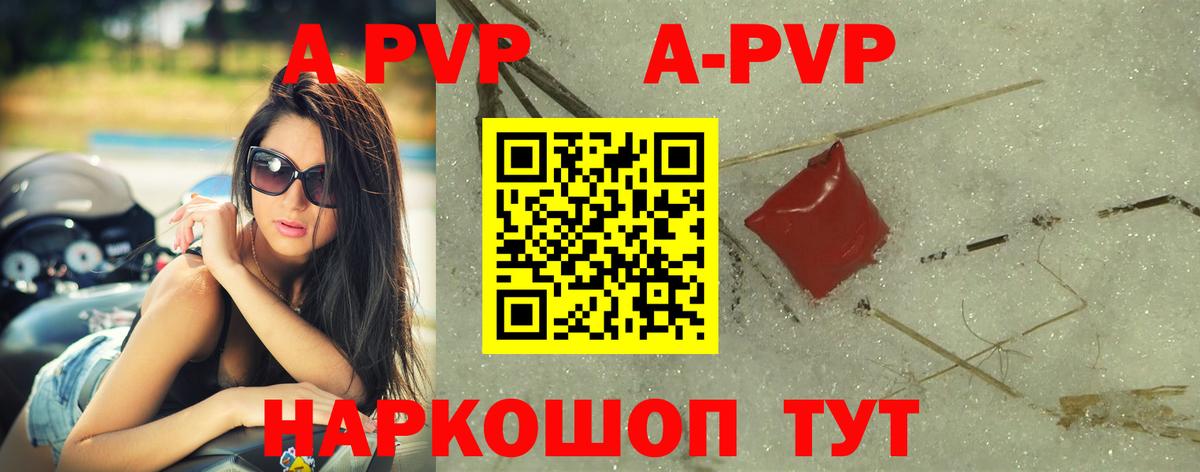 Alpha-PVP Crystall  Вход с VPN  Alpha PVP крисы CK  APVP Соль  Сибай 