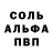 A-PVP крисы CK Zmeja Chuchundra