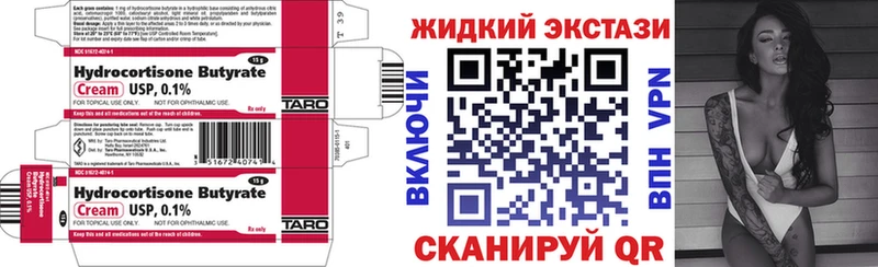 БУТИРАТ 1.4BDO продажа наркотиков Сибай