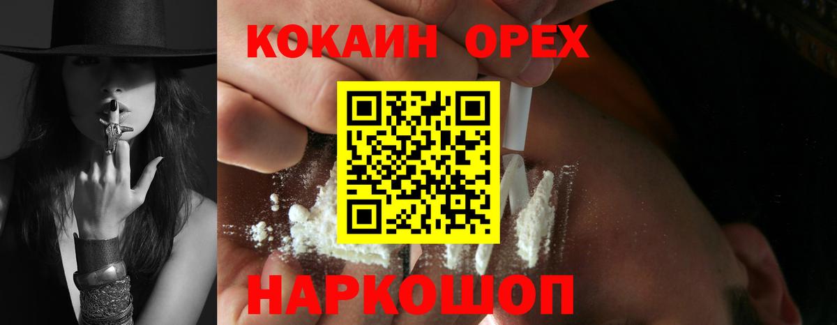 Cocaine Fish Scale  Кокаин Колумбийский  Вход с VPN  Сибай 