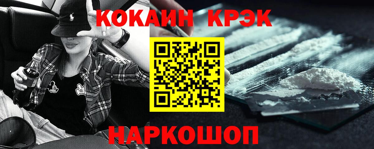 COCAIN Колумбийский Сибай