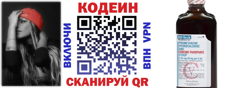 Кодеиновый сироп Lean напиток Lean (лин)  что такое наркотик  Сибай 