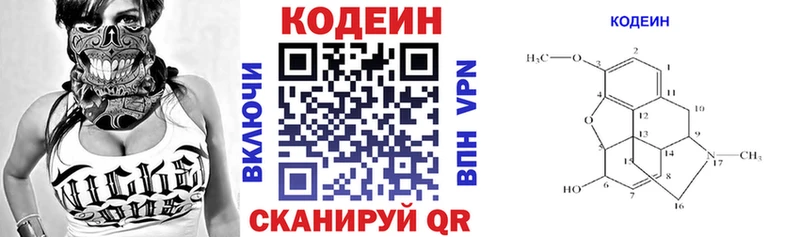 Кодеин напиток Lean (лин) Сибай