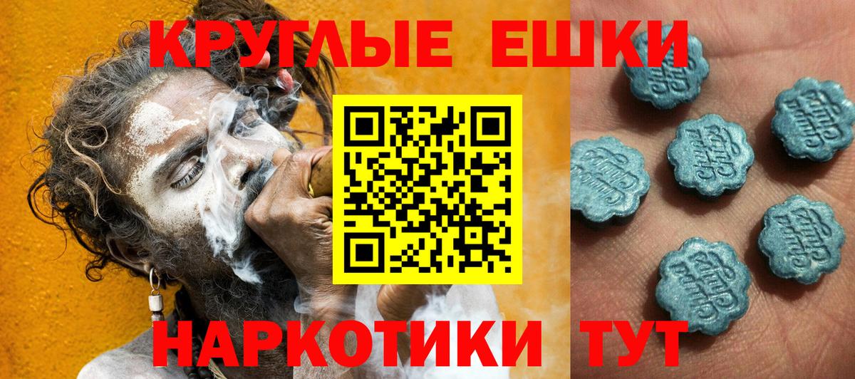 Экстази 250 мг Сибай