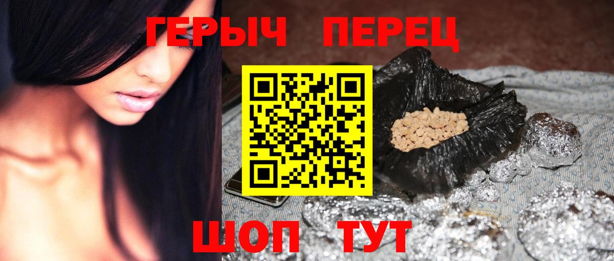 ГЕРОИН афганец  Вход с VPN  Сибай 