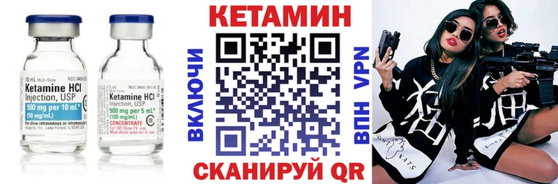 КЕТАМИН VHQ магазин продажи Сибай