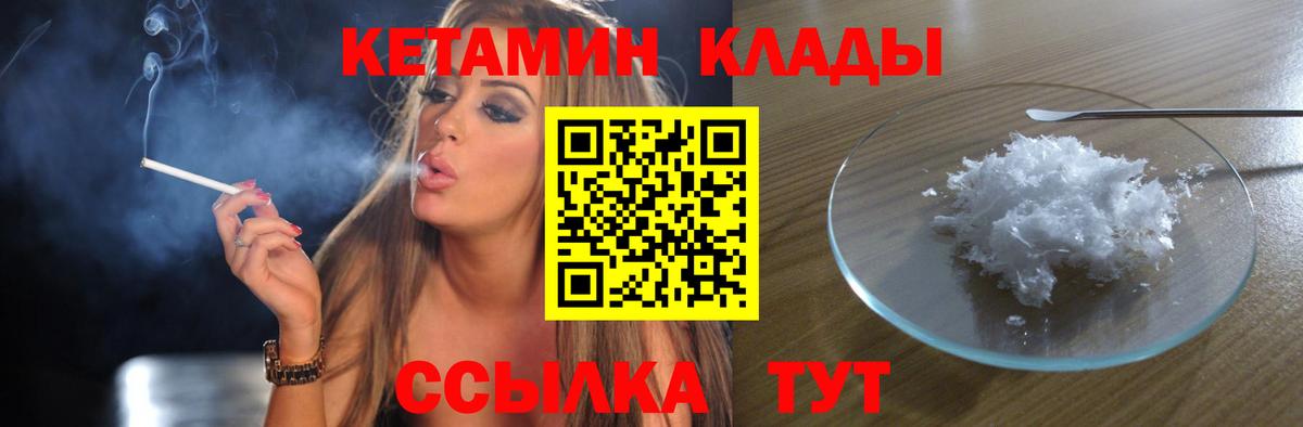 Сибай  КЕТАМИН ketamine  Вход с VPN 