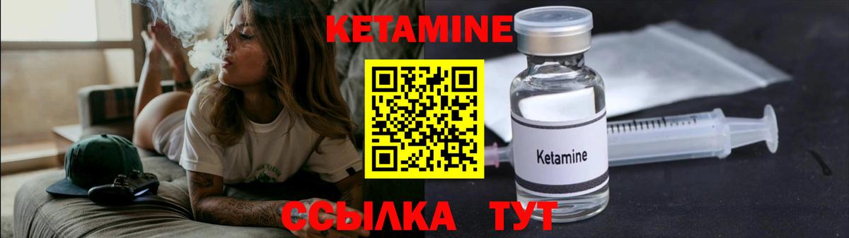 КЕТАМИН VHQ Сибай