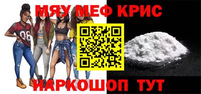 меф Пенза