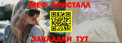 меф Пенза