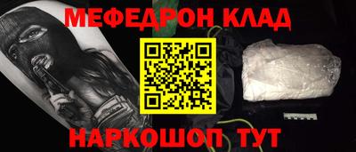 меф Пенза