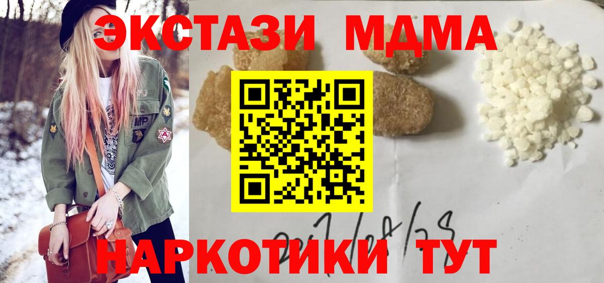 Сибай  MDMA Molly  MDMA crystal  MDMA  Вход с VPN 