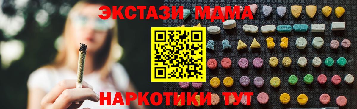 MDMA crystal Сибай