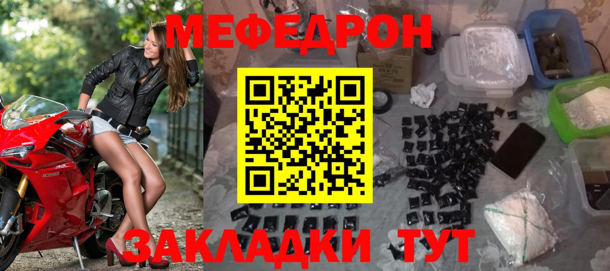 Сибай  МЕФ кристаллы  Меф мяу мяу  Меф  Вход с VPN 