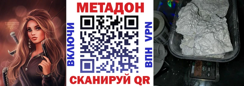 купить наркоту  Сибай  Метадон белоснежный 