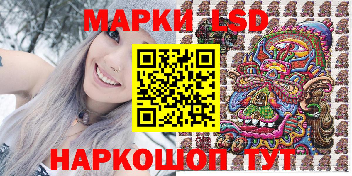 Марки 25I-NBOMe 1500мкг Сибай