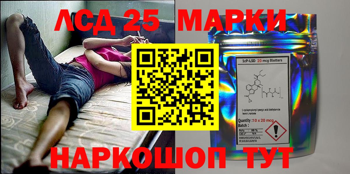 Марки 25I-NBOMe 1,5мг  Вход с VPN  Марки 25I-NBOMe 1,5мг  где купить наркотик  Сибай 