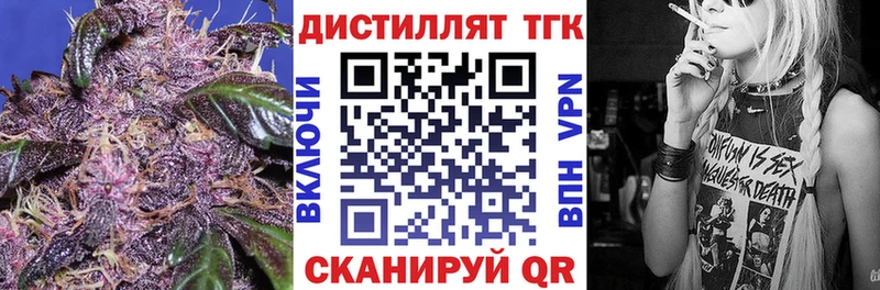 дарнет шоп  Сибай  Дистиллят ТГК THC oil 