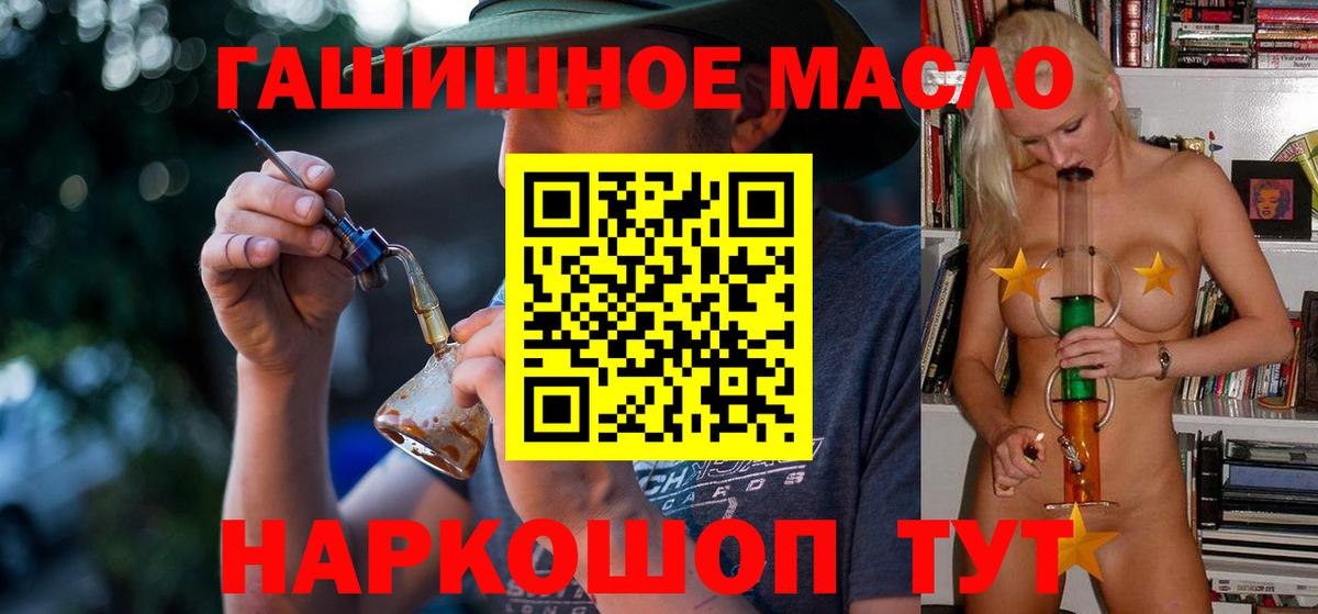 Сибай  ТГК гашишное масло  Вход с VPN 